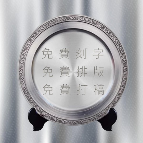 紀念銀碟