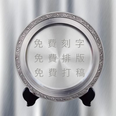 紀念銀碟
